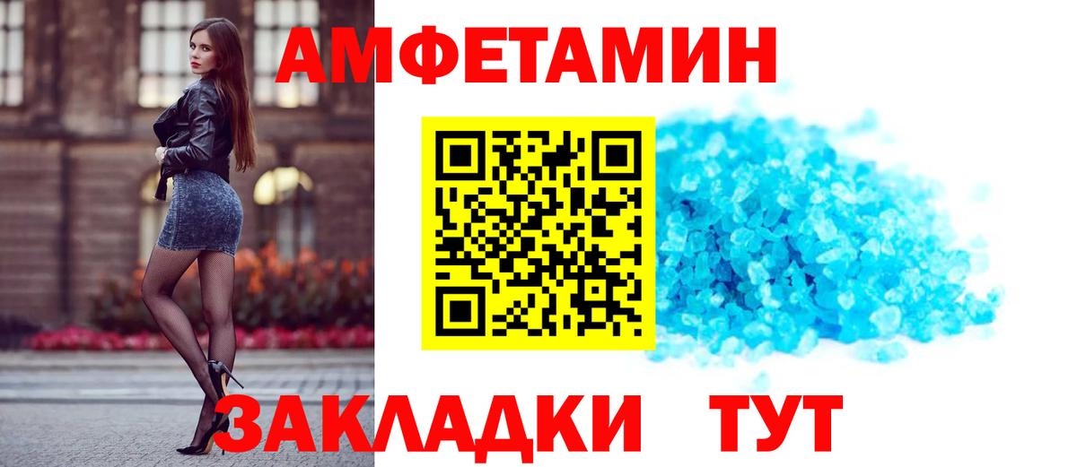 Артёмовский  Amphetamine VHQ  darknet состав  Вход с VPN 