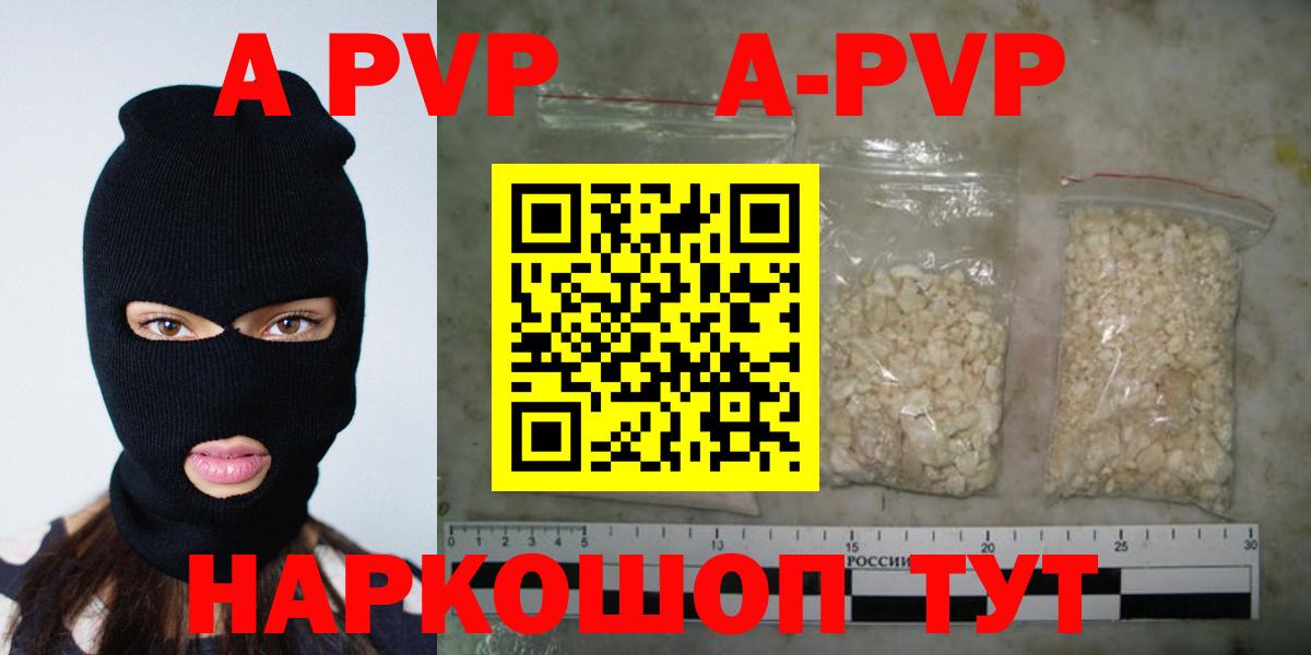 A PVP крисы CK  Альфа ПВП кристаллы  Артёмовский  Вход с VPN 