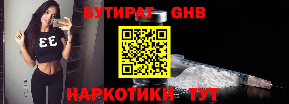 МЕТАДОН  Конопля  КОКАИН  Артёмовский  Меф  ГАШ  Метамфетамин  Мефедрон кристаллы  Вход с VPN 