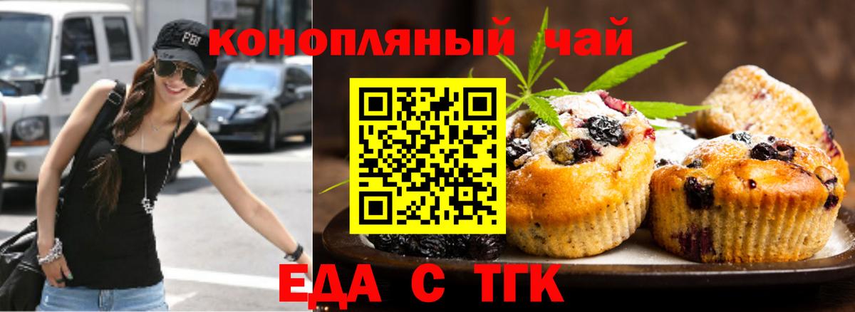 Cannafood марихуана Артёмовский