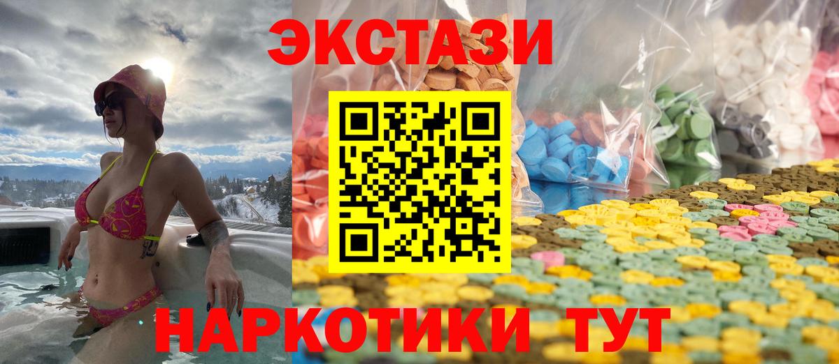 Ecstasy louis Vuitton  ЭКСТАЗИ VHQ  Экстази  Вход с VPN  Артёмовский 