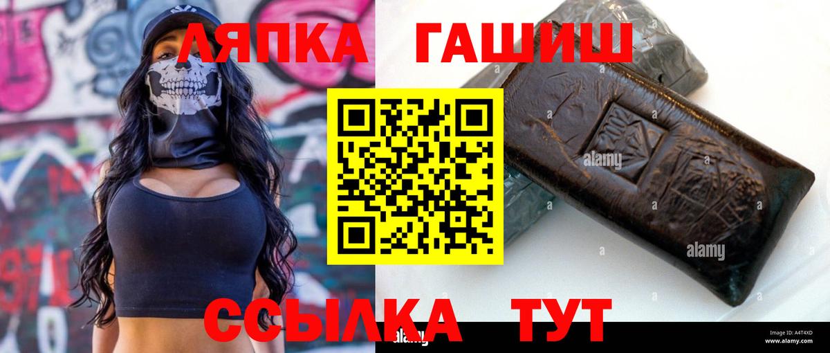 Артёмовский  ГАШИШ гашик  ГАШ Cannabis  Вход с VPN 