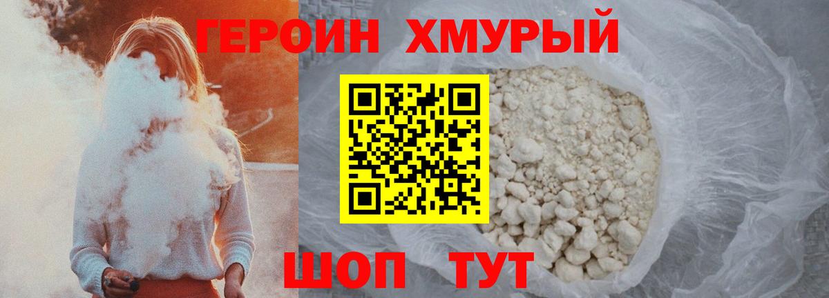 Артёмовский  ГЕРОИН VHQ  Вход с VPN 
