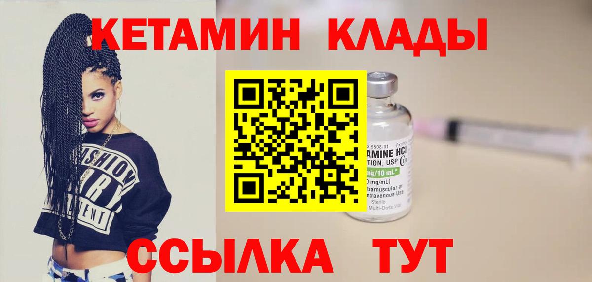 Артёмовский  гидра   Вход с VPN  КЕТАМИН ketamine 