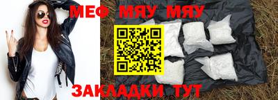мефедрон Аргун
