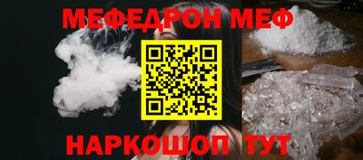 мефедрон Аргун