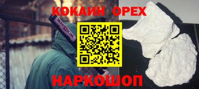 кокаин VHQ Апшеронск