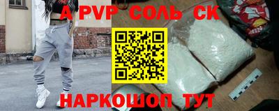 стафф Братск