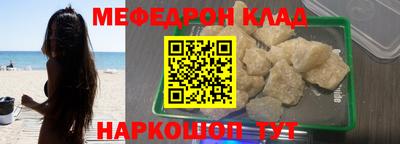 мефедрон Аргун