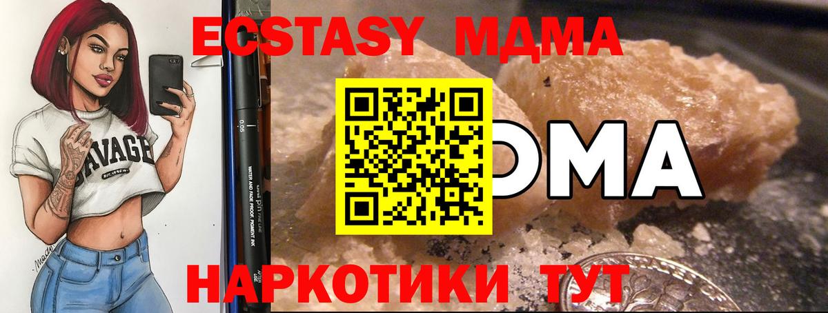 Артёмовский  MDMA VHQ  МДМА кристаллы  Вход с VPN 