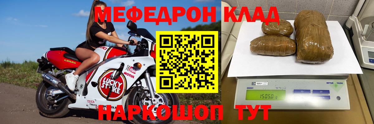где найти наркотики  Мефедрон  Вход с VPN  Меф кристаллы  Артёмовский 