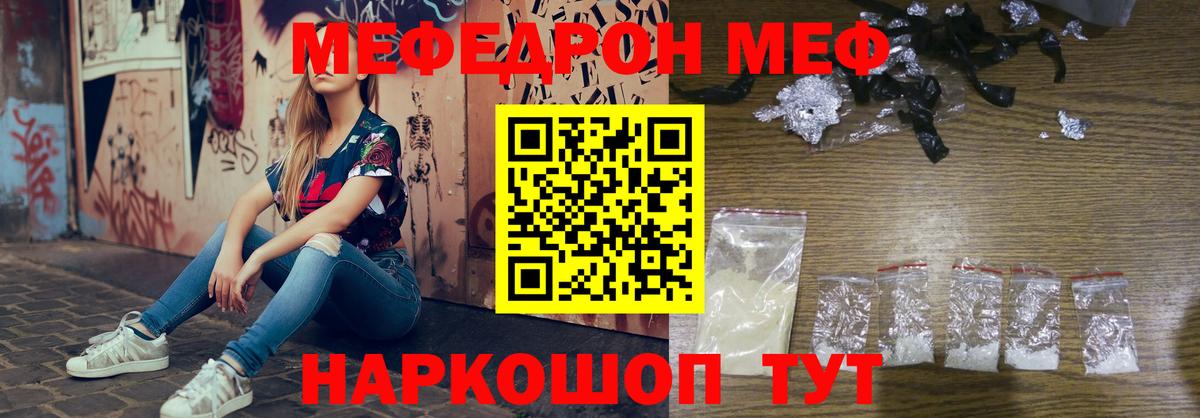Меф кристаллы Артёмовский