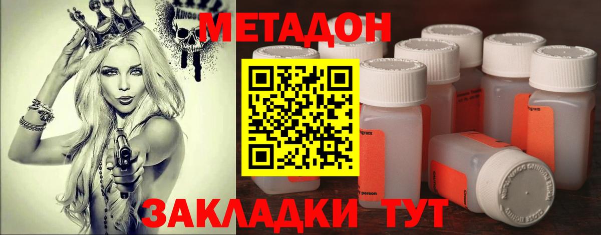 kraken tor  Вход с VPN  МЕТАДОН VHQ  Артёмовский  МЕТАДОН methadone 