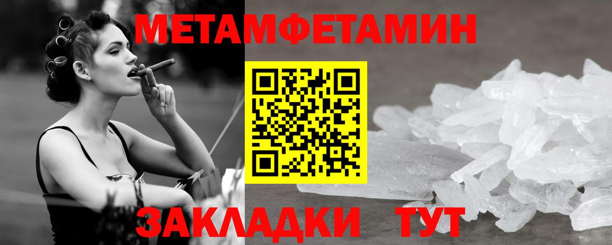 Метамфетамин кристалл  Вход с VPN  Артёмовский 