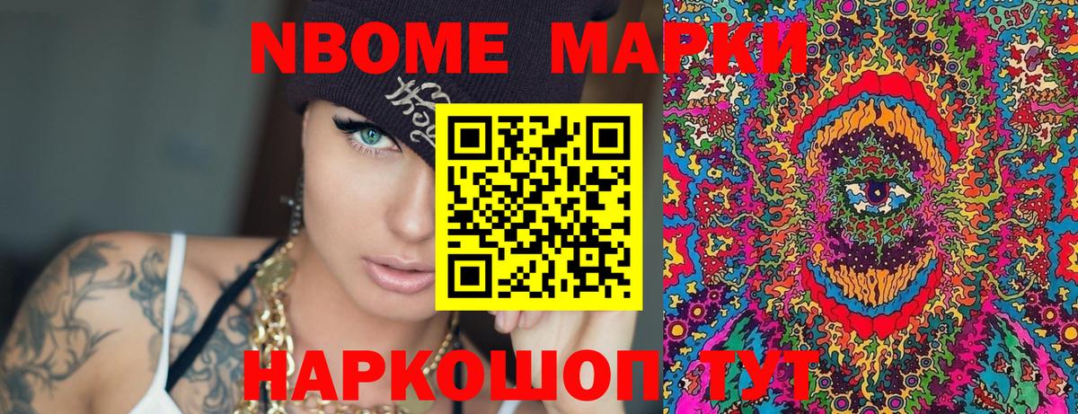 Наркотические марки 1500мкг Артёмовский