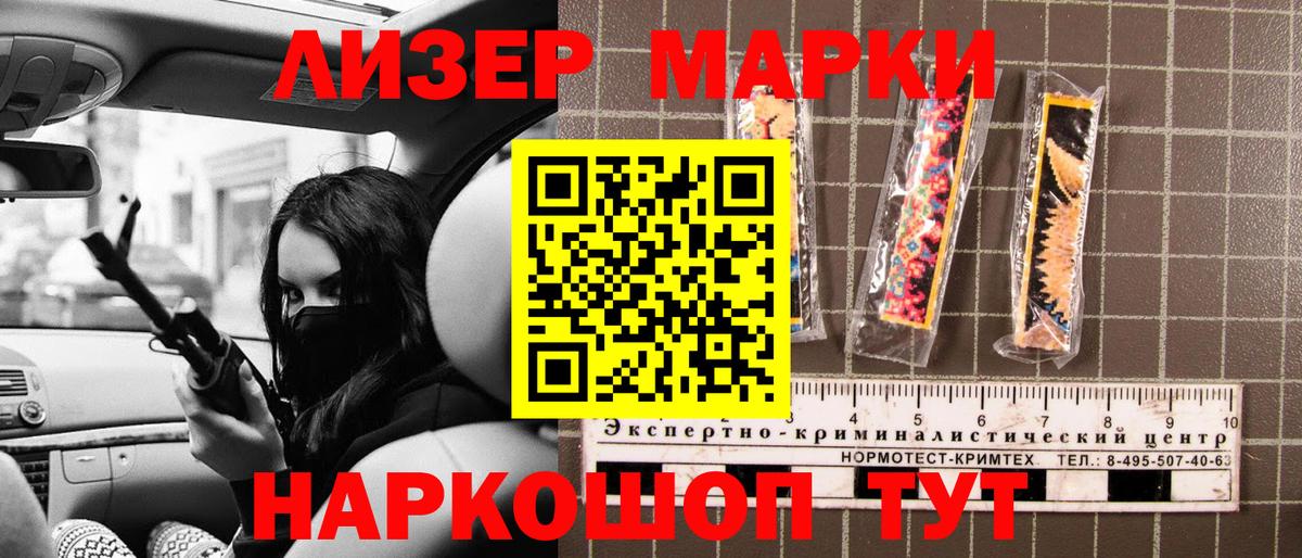 Марки N-bome 1,8мг  Марки N-bome 1,8мг  Артёмовский  Вход с VPN 