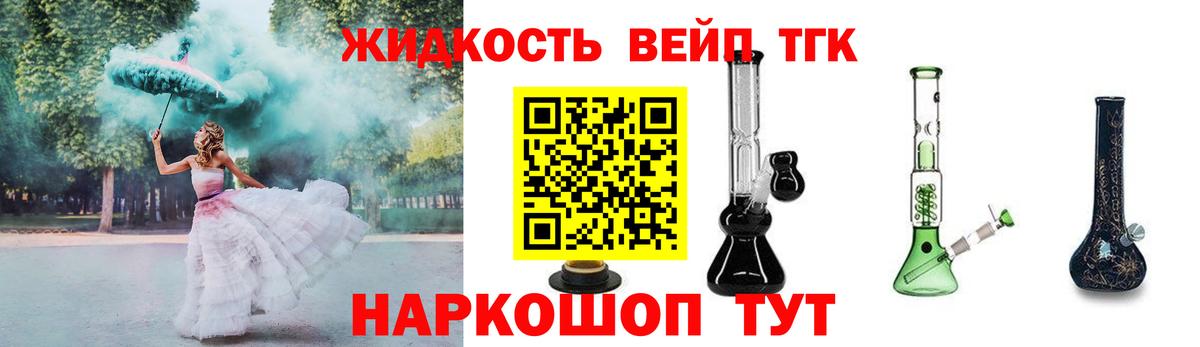 Артёмовский  ТГК THC oil  ТГК вейп  Вход с VPN 